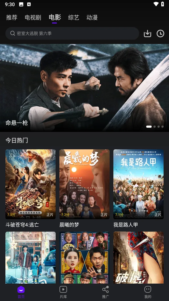 苍龙视频免费追剧软件v3.9.3 安卓版截图1