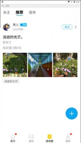 蘑菇云游最新版本 蘑菇云游最新版本