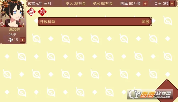 Ů�۵��ճ���Ϸv1.67 �ֻ����ͼ1