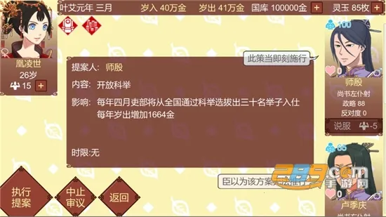 Ů�۵��ճ���Ϸv1.67 �ֻ����ͼ3