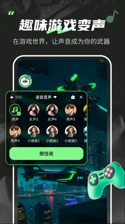 变声器fox永久会员版本v1.6.5 安卓版截图1