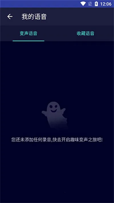 变声器fox永久会员版本 变声器fox永久会员版本