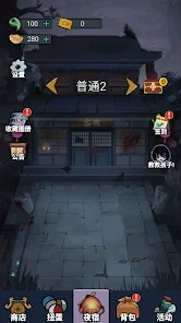 猛鬼来袭手游v1.0 安卓版截图3