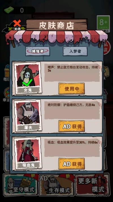 猛鬼来袭手游v1.0 安卓版截图1