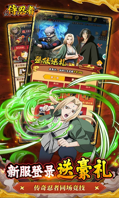 侍忍者无限内购版 侍忍者无限内购版