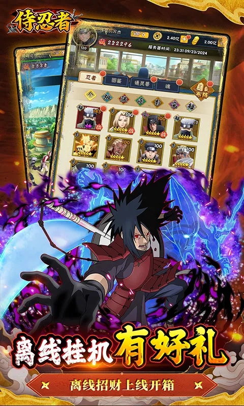 侍忍者无限内购版 侍忍者无限内购版