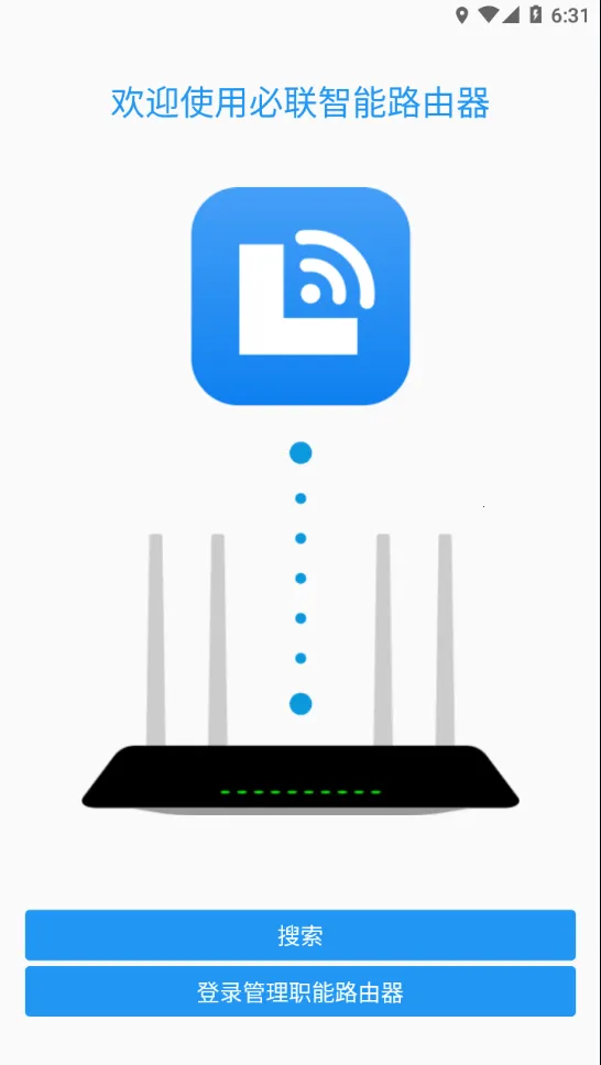 必联路由器v2.2.9 手机版截图1