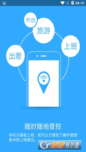 必联路由器v2.2.9 手机版截图0