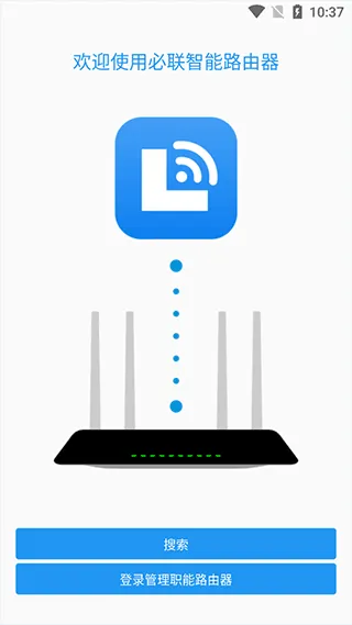 必联路由器v2.2.9 手机版截图4