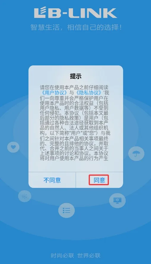 必联路由器 必联路由器