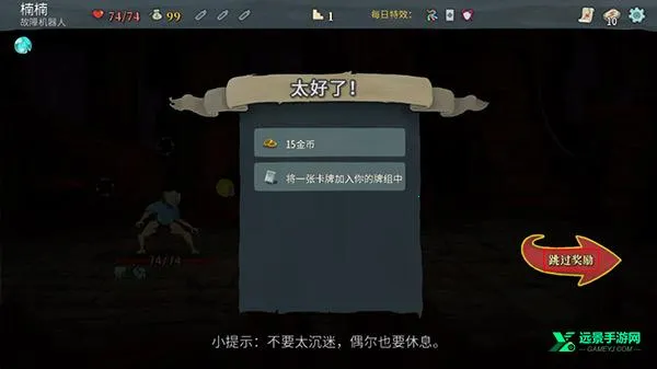 杀戮尖塔手机版下载 杀戮尖塔手机版下载