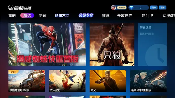 Ģ������TV��v4.0.9 ��׿���ͼ3