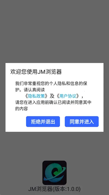 JM浏览器最新版 JM浏览器最新版