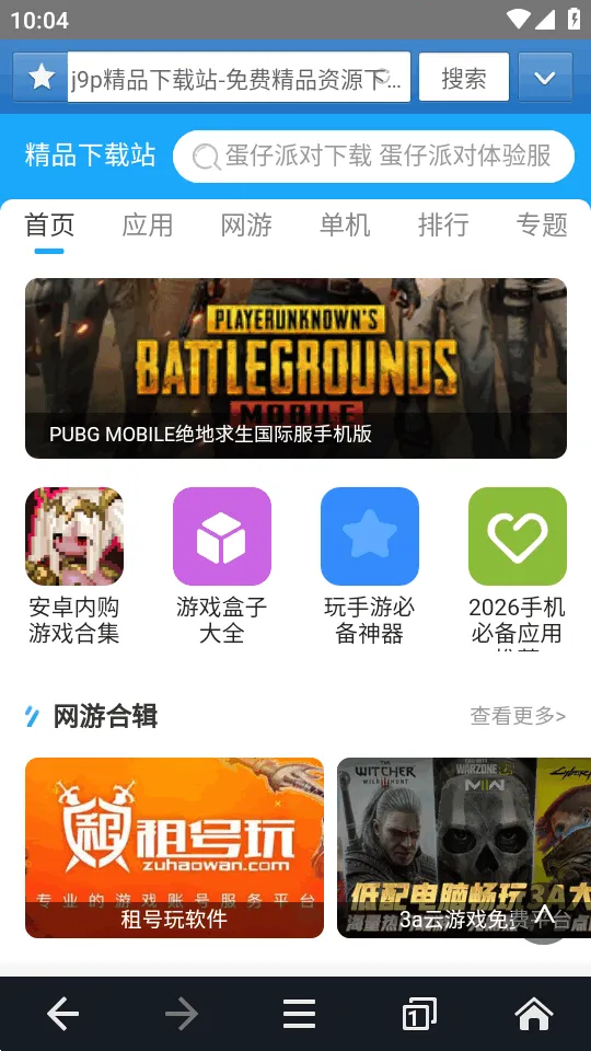 jm浏览器最新版v1.0.0 安卓版截图4