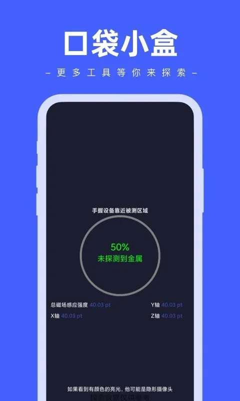 口袋小盒最新手机版v1.0.0 手机版截图2