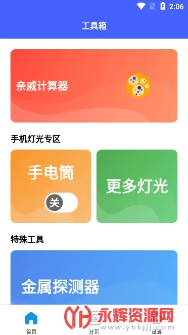 口袋小盒最新手机版 口袋小盒最新手机版