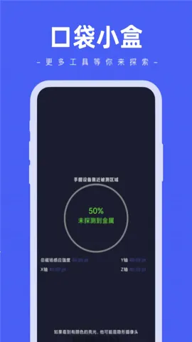 口袋小盒最新手机版v1.0.0 手机版截图1