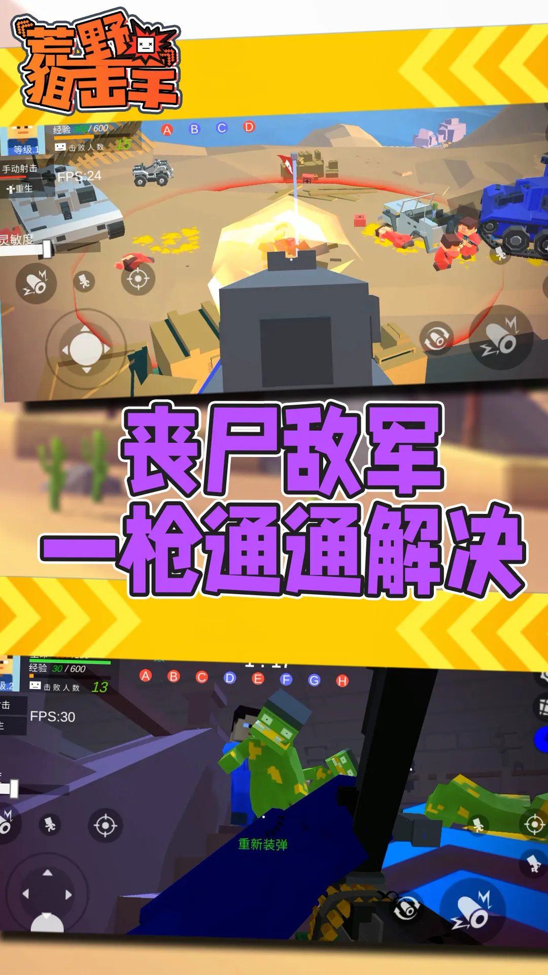 荒野狙击手2026手机版v1.0.1 安卓版截图0