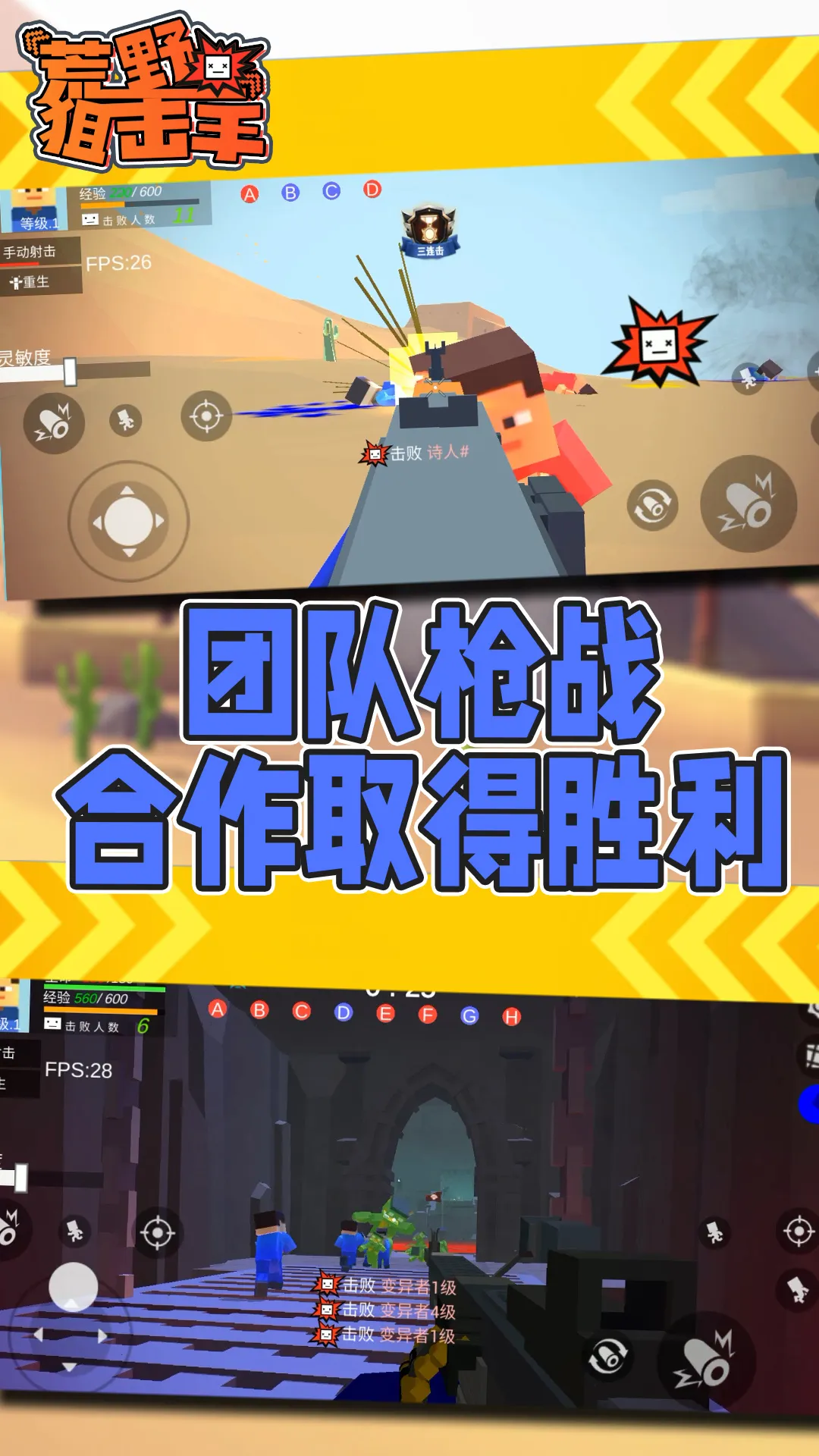 荒野狙击手2026手机版v1.0.1 安卓版截图1