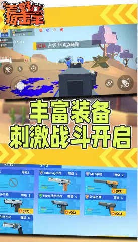 荒野狙击手2026手机版 荒野狙击手2026手机版