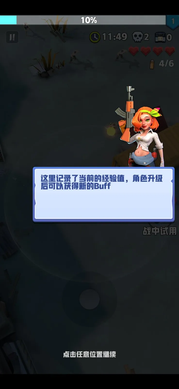 ��ĩ�ر��ж�����v3.2.8 �ֻ����ͼ2