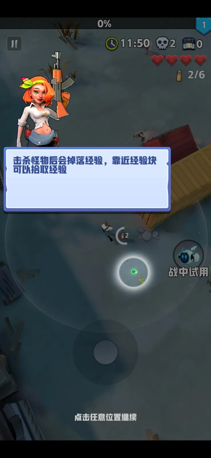 ��ĩ�ر��ж�����v3.2.8 �ֻ����ͼ3