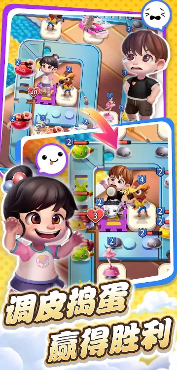 玩具对决v1.0.0 安卓版截图2