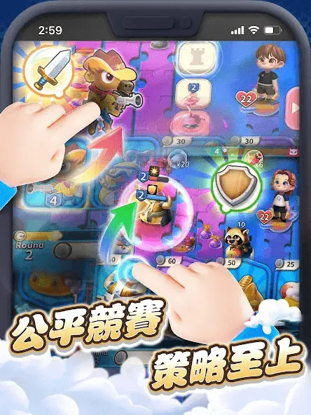 玩具对决v1.0.0 安卓版截图3