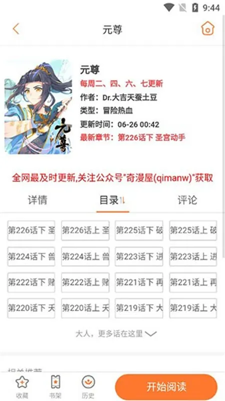 ����������2026�ٷ����°汾v4.9.3 �ֻ����ͼ1