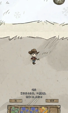 雪巅求生2026官方最新版本v1.0 手机版截图0