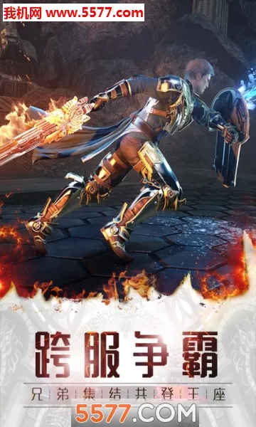 暗黑领主v1.0.2 安卓版截图0