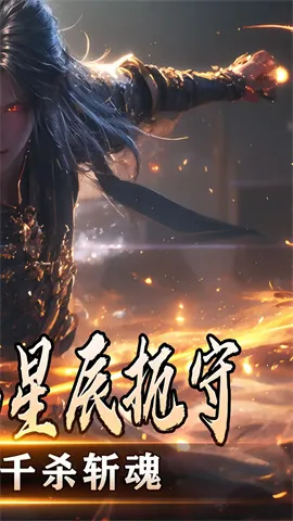 暗黑领主v1.0.2 安卓版截图1