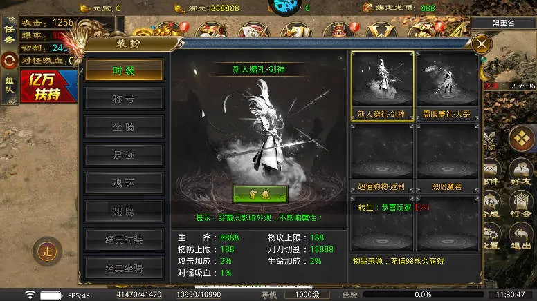 暗黑领主 暗黑领主