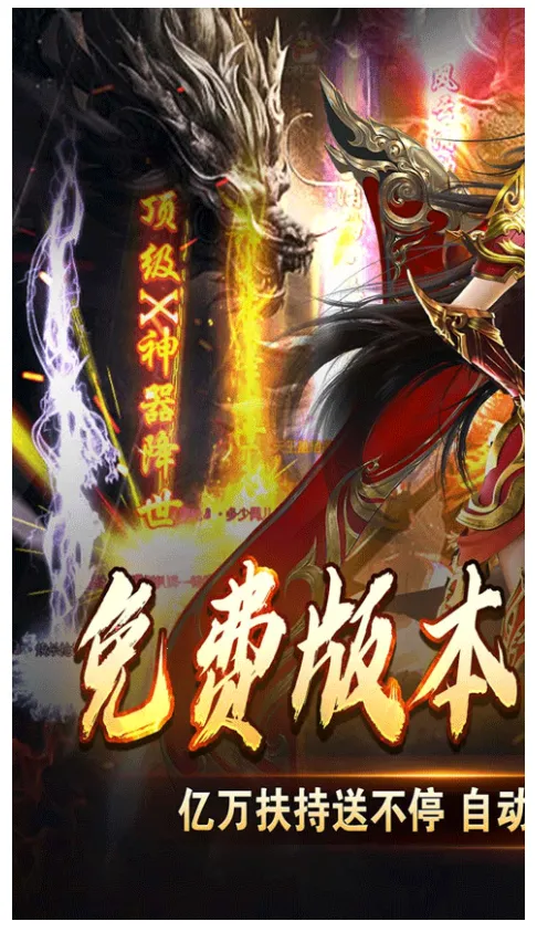 暗黑领主v1.0.2 安卓版截图4