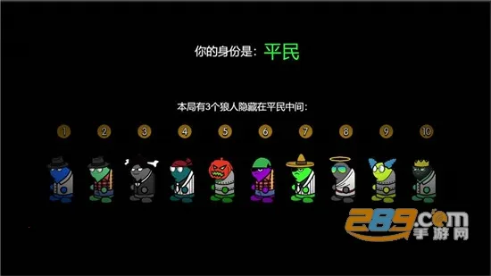 狼人计划v1.0.1 安卓版截图2