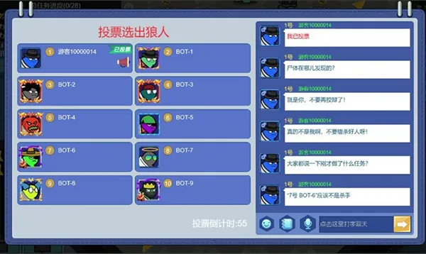 狼人计划v1.0.1 安卓版截图1