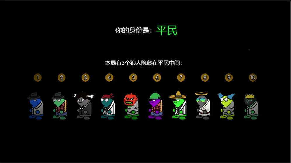 狼人计划 狼人计划