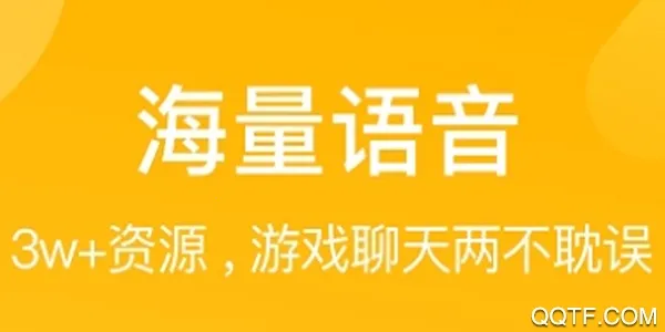 和平吃鸡变声器2026下载 和平吃鸡变声器2026下载