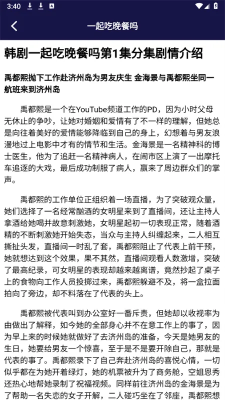 看韩剧剧评2026官方最新版本v1.5 手机版截图0