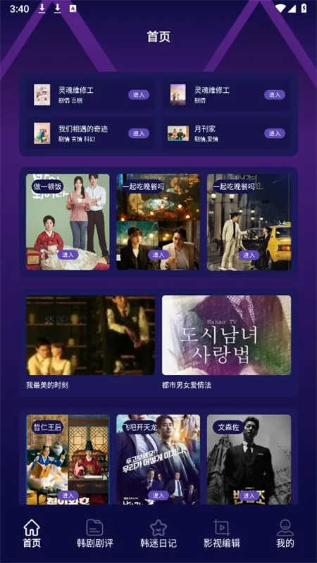 看韩剧剧评2026官方最新版本 看韩剧剧评2026官方最新版本