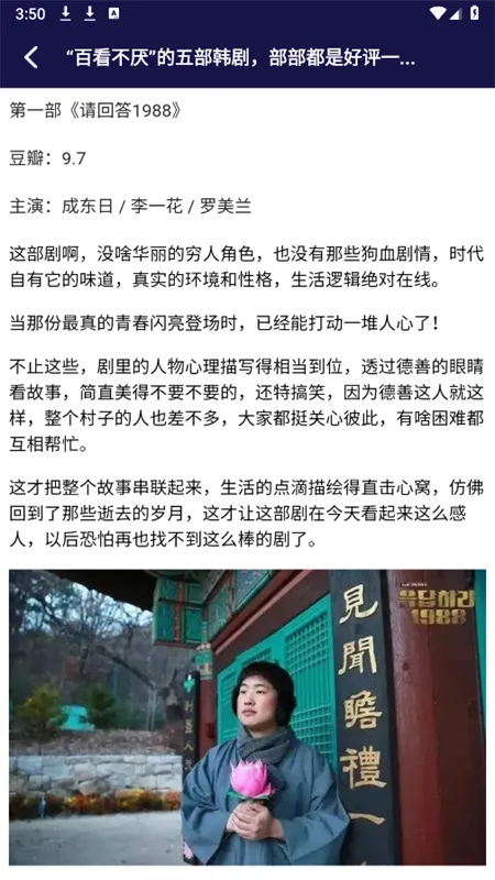 看韩剧剧评2026官方最新版本 看韩剧剧评2026官方最新版本