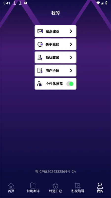 看韩剧剧评2026官方最新版本v1.5 手机版截图1