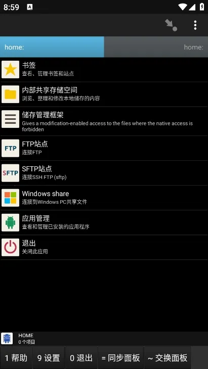 �����ļ�������2026���°汾v1.53.4 �ֻ����ͼ2