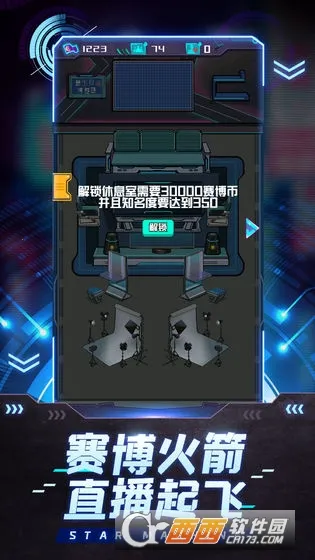 网红模拟器2026最新版本v187.1.3 安卓版截图3