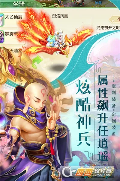 战魂西游v1.2.14 安卓版截图4