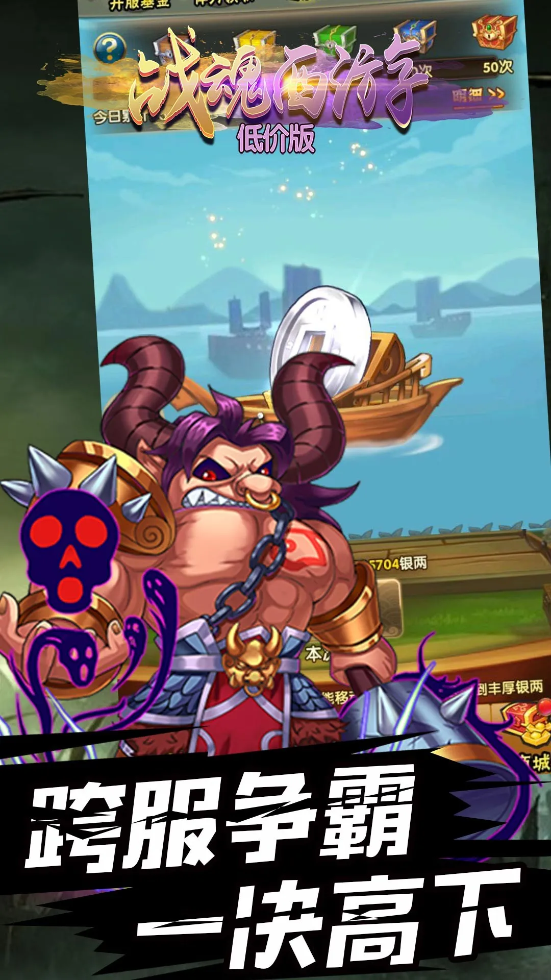 战魂西游v1.2.14 安卓版截图1