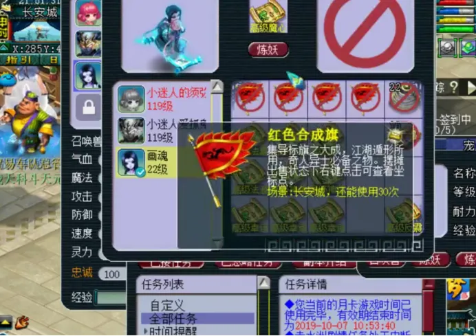 战魂西游 战魂西游