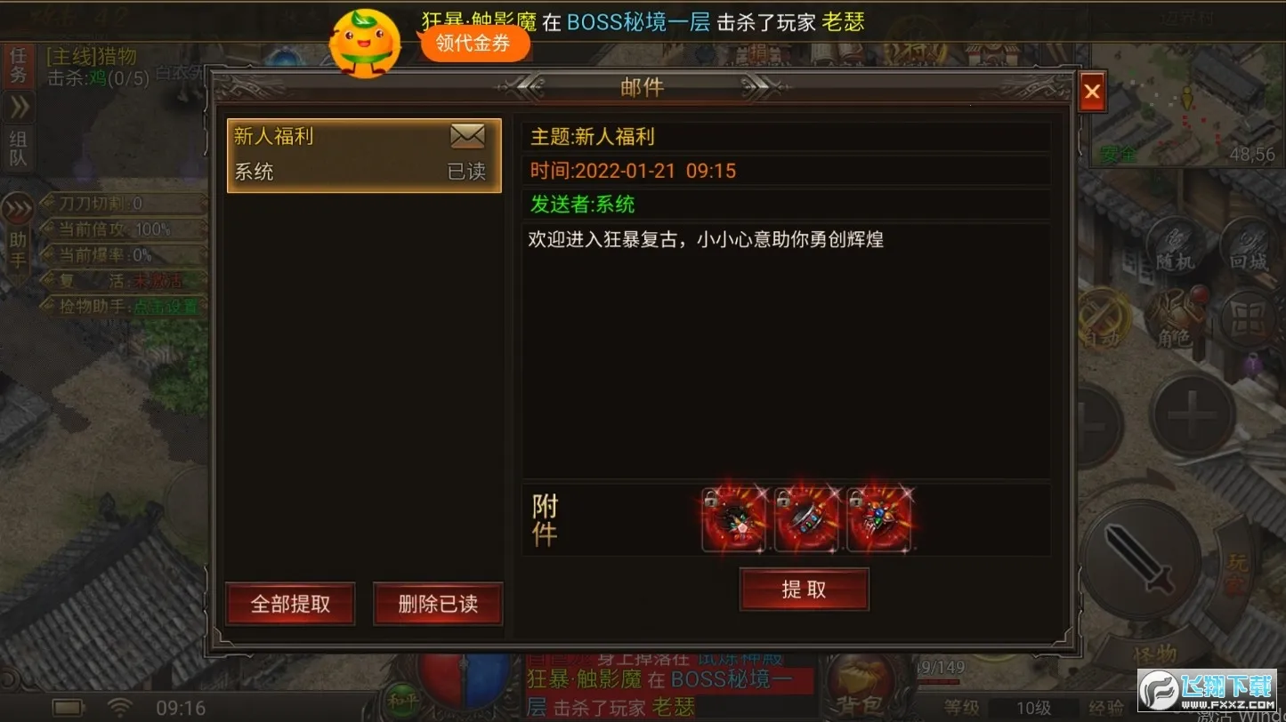 末日传说最新安卓版v1.0.0 安卓版截图1