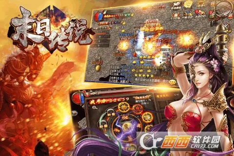 末日传说最新安卓版v1.0.0 安卓版截图3