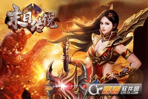 末日传说最新安卓版v1.0.0 安卓版截图4